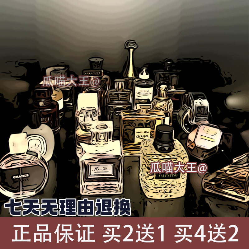 瓜喵大王 琴酒小熊宝宝别样13八月夜桂花狂恋苦艾橙花香水小样