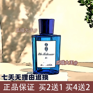 瓜喵大王 桃金娘加州桂卡普里岛橙阿玛菲无花果黑调古龙香水小样