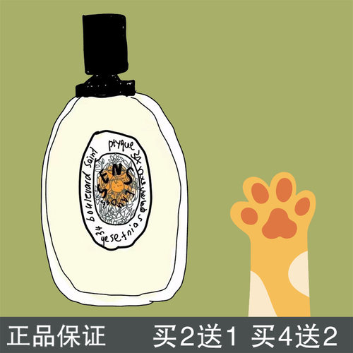瓜喵大王 檀道感官之水杜桑肌肤之花荔枝玫瑰玫瑰之水香水小样