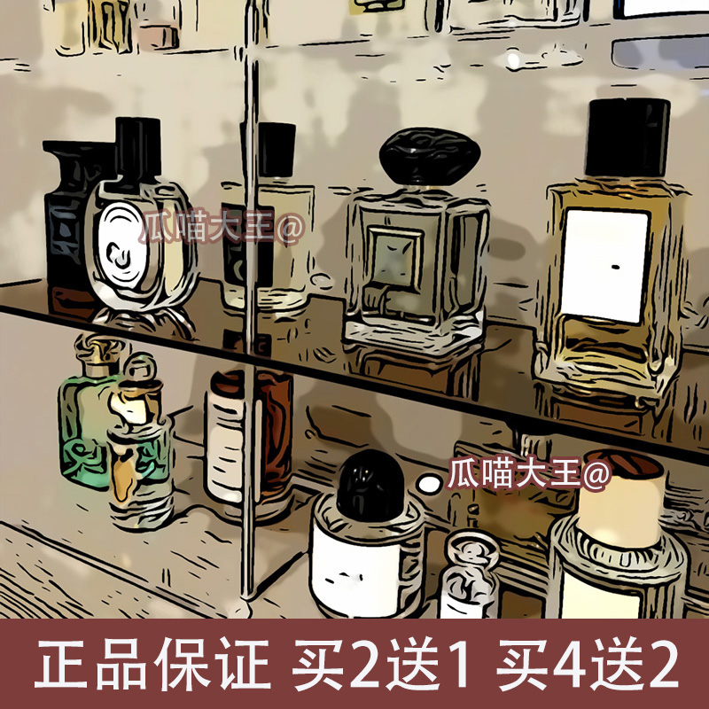 瓜喵大王 颐和清檀我本莫测桀骜男士无尽之水柠檬树下地球香水小