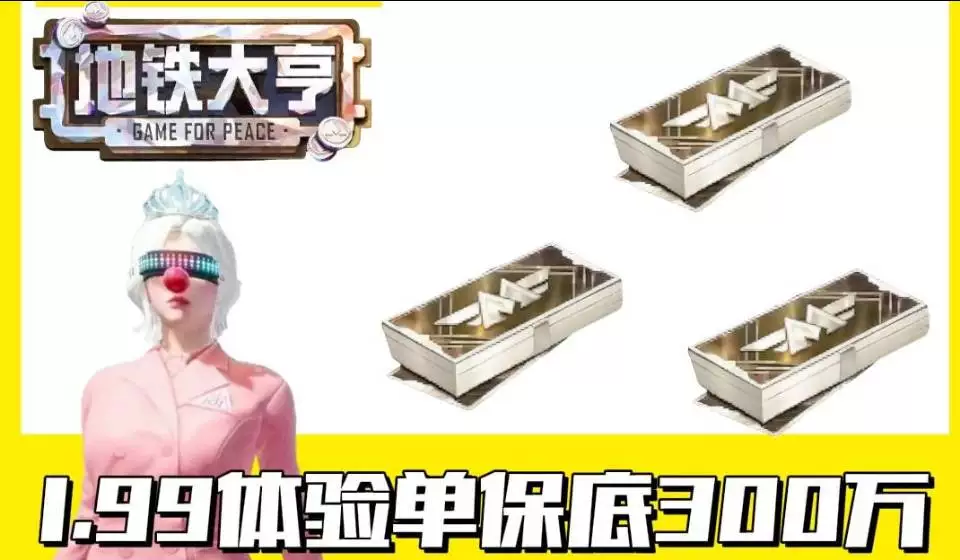 百万撤离单