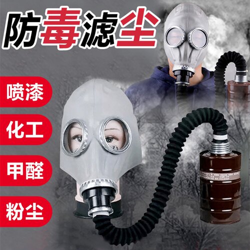 防毒面罩面具面套喷漆防护全面罩全封闭硅胶全脸面覃俱头罩生化