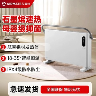 艾美特欧式快热炉取暖器家用浴室电暖器石墨烯速热暖风机HC22-R7