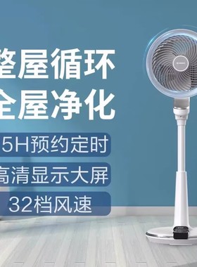艾美特空气循环扇家用静音电风扇直流变频大风力落地扇SRDI91