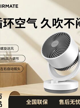 艾美特CA15-X28台式小型家用桌面