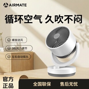 艾美特电风扇家用小型静音桌面台式风扇办公室涡轮空气循环扇X28