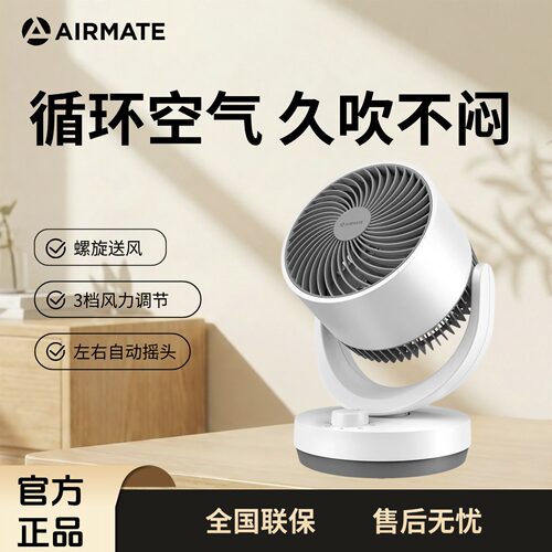 艾美特CA15-X28台式小型家用桌面