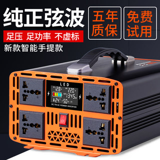 纯正弦波逆变转换器12v24v48v60v转220v大功率汽货车载电源变压噐