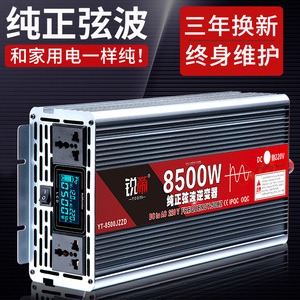 纯正弦波逆变器大功率转换噐12v变220v48v逆变变器60v升压器家用