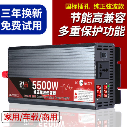 纯正弦波逆变器12V24V48V60V转220V货车载家用大功率电瓶转换器噐