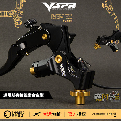 VSPR白字拉线省力离合型通用牛角