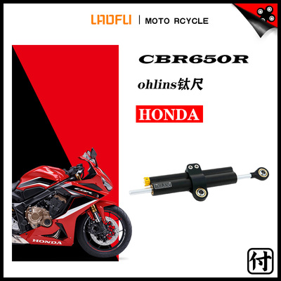 适用cbr650r改装正品OHLINS