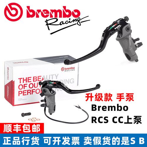 布雷博RCSCC改装直推泵