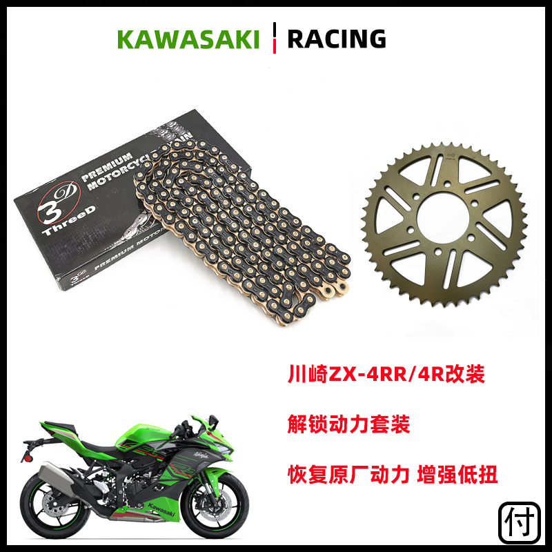 川崎金属链条解封动力