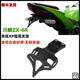 川崎ZX 车牌照ZX6R竞技尾灯2024款 6R改装 XP款 短尾牌照架 适用新款