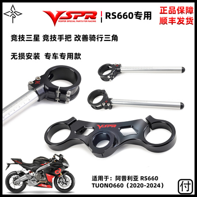 aprilia竞技三星分离手把无损