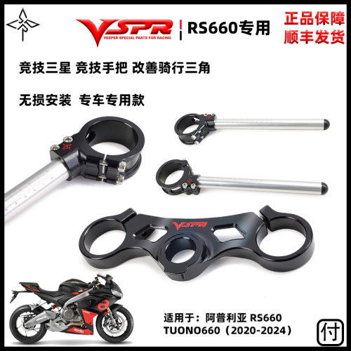 aprilia竞技三星分离手把无损