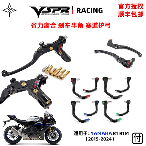 雅马哈摩托车省力离合拉杆离合