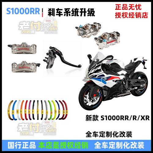 S1000RR改装摩托GP4RX卡钳上泵