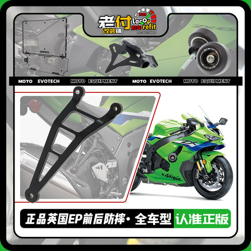 川崎EVOTECH现货P改装川崎ZX10R
