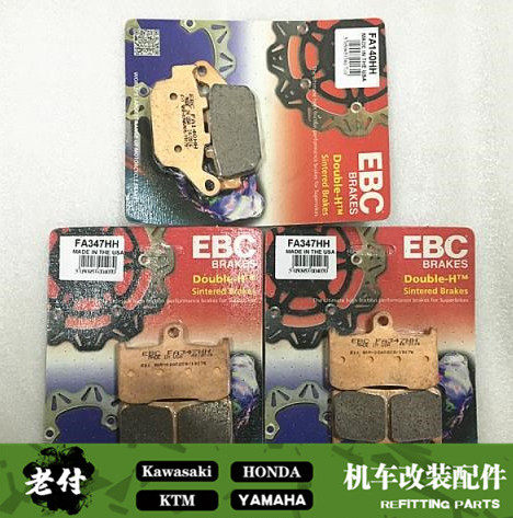 英国EBC烧结铜合金 前 后 刹车皮 刹车片 川崎Z800 Z900摩托车