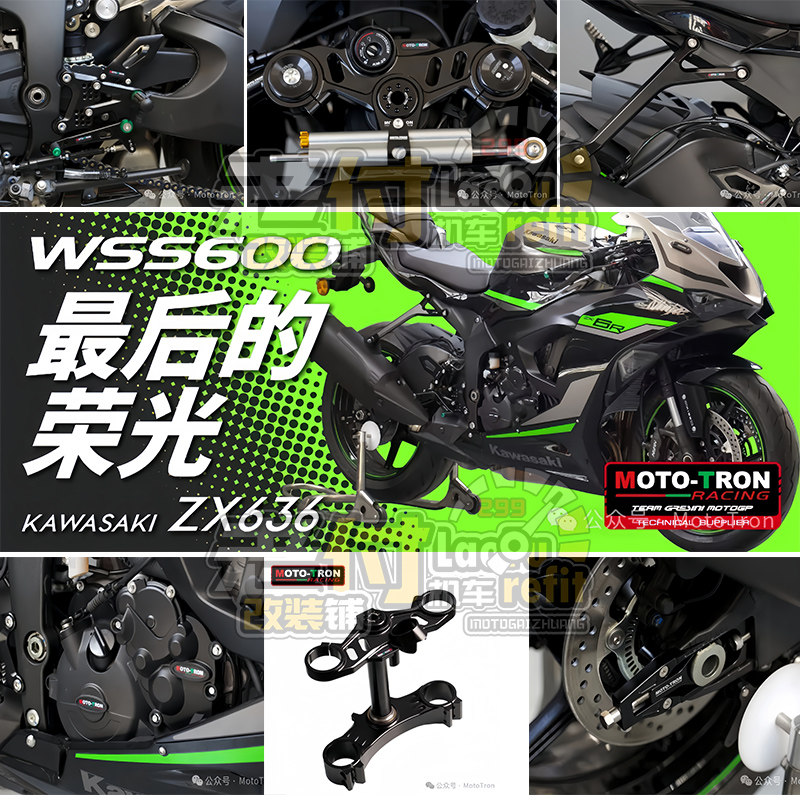 MOTOTRON摩托车发动机保护罩图片