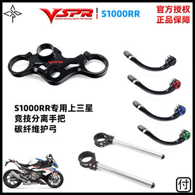 宝马摩托车省力离合分离把