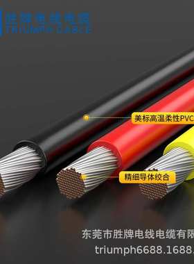 胜牌厂家UL11627系列 105度 2000V 柔性汽车电子线高温镀锡铜丝