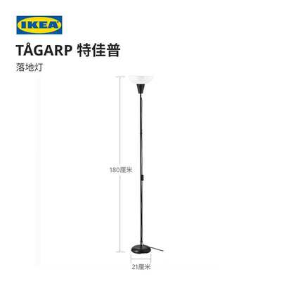 TAGARP特佳普落地灯简约现代北欧风客厅用家用实用灯其他