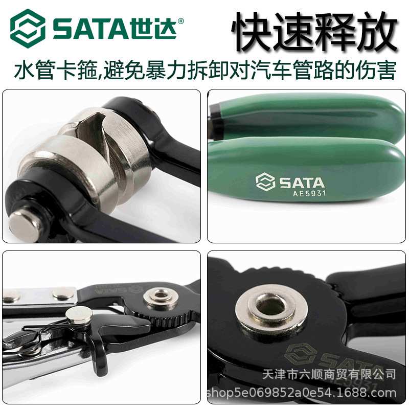 世达QB 直型喉式管束钳卡扣钳AE5931 AE5932 AE5934 AE5937