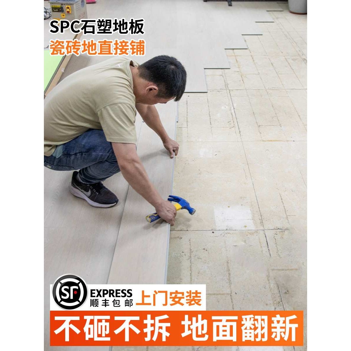 锁扣地板SPC石塑地板卡扣式石晶复合木地板家用旧地面翻新防水火