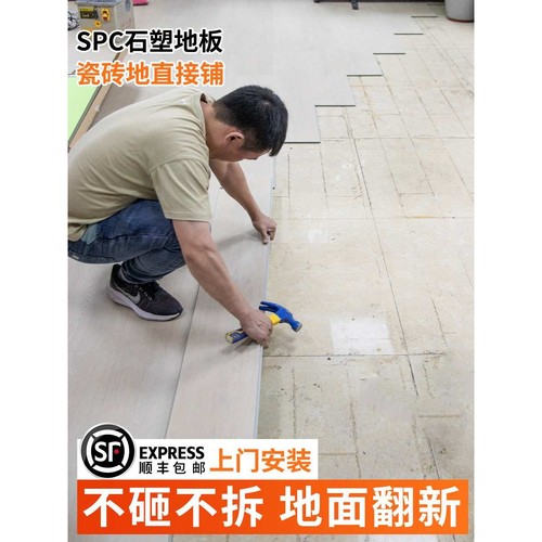 锁扣地板SPC石塑地板卡扣式石晶复合木地板家用旧地面翻新防水火