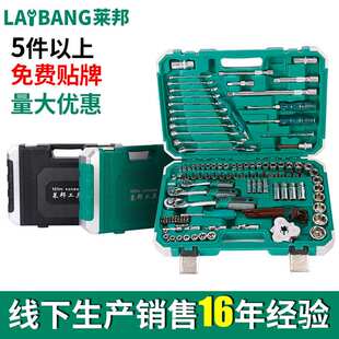 汽修组套筒扳手汽修工具五金工具套装 莱邦121件套工具箱 一件代发