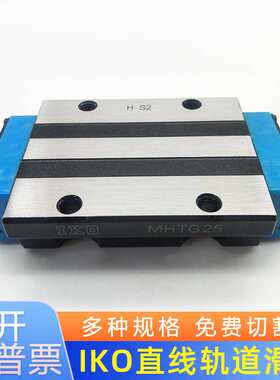 IKO自润滑导轨滑块MHT8SL MHT10SL MHT12SL 15SL 20SL 25SL 30SL