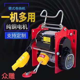 卷扬机220v小型家用快速电动提升机380v建筑多功能牵引吊机 德式