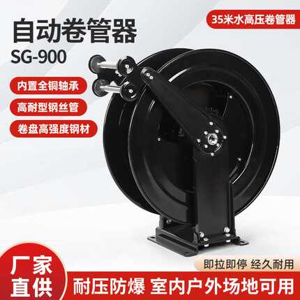 高压水鼓卷管器自动伸缩卷管器钢丝水管空盘洗车机水管自动收卷器
