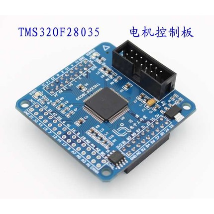 精品TI电机主控板32位定点DSP核心板TMS320F28035含JTAG仿真接口