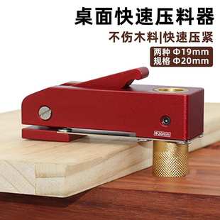 木工桌面压料器快速手动压紧器压板夹具工作台木板刨削拉花紧固夹