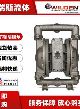 现货威尔顿气动隔膜泵XPR260/AAAAA/TNU/TF/ATF/0014 DN25铝合金