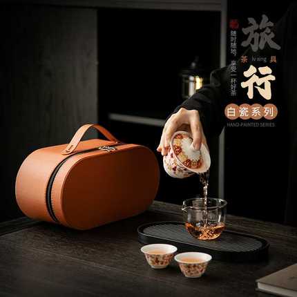 旅行茶具套装户外便携式陶瓷快客杯办公室盖碗茶杯小套装商务送礼