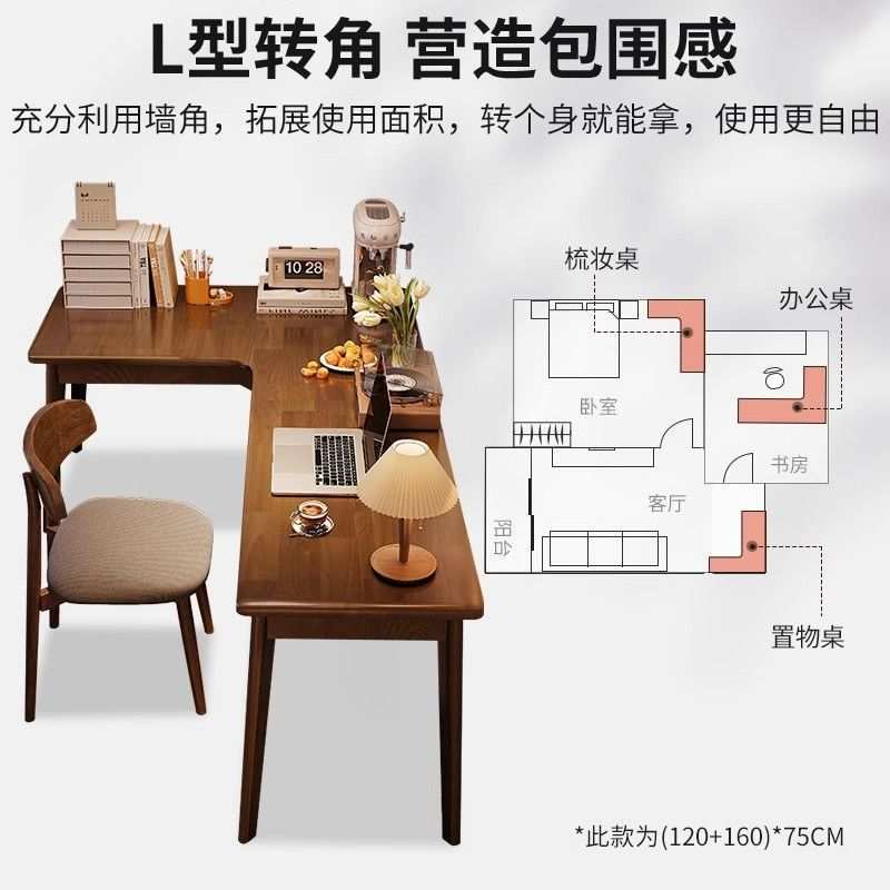 学生学习桌写字卧室家用工作台式电脑桌拐角L型床边实木转角书桌