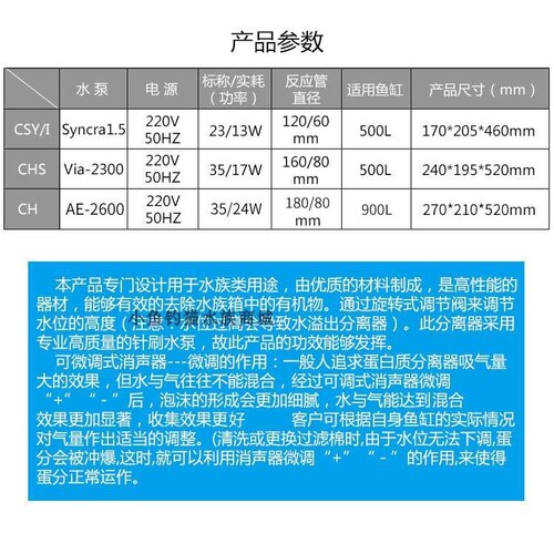 新款内置蛋白质分离器-CSY/I 蛋分意大利SICCE针刷水泵海水蛋分