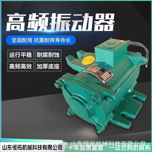 高频附着式振动器水泥混凝土震动电机马达建筑工程用预制梁振捣器
