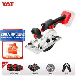 亚特YAT电圆锯7621木工电锯20V锂电台锯圆电动盘锯手提锯圆盘锯