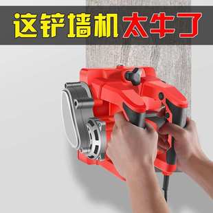 修腻子无死角无尘 鲁小般刨墙机铲墙机工具电动神器旧墙翻新白灰装