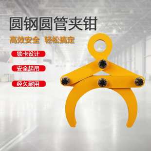 钩水泥管专用夹钢管吊具 起重吊钳YG圆钢夹钳OD圆管夹钳水平吊装
