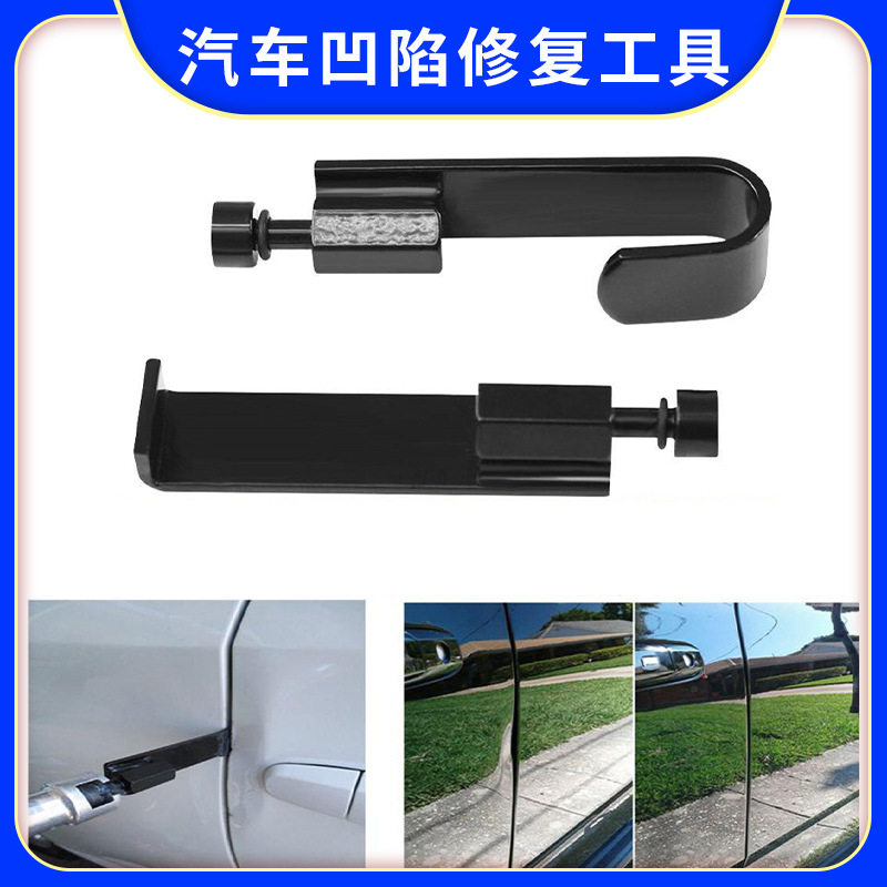汽车凹陷修复工具叶子板拉拔器辅助引擎盖边缘维修门板门边修复器