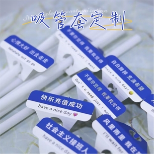 网红路标吸管套定制logo奶茶咖啡吸管插卡标签个性创意杯贴定制