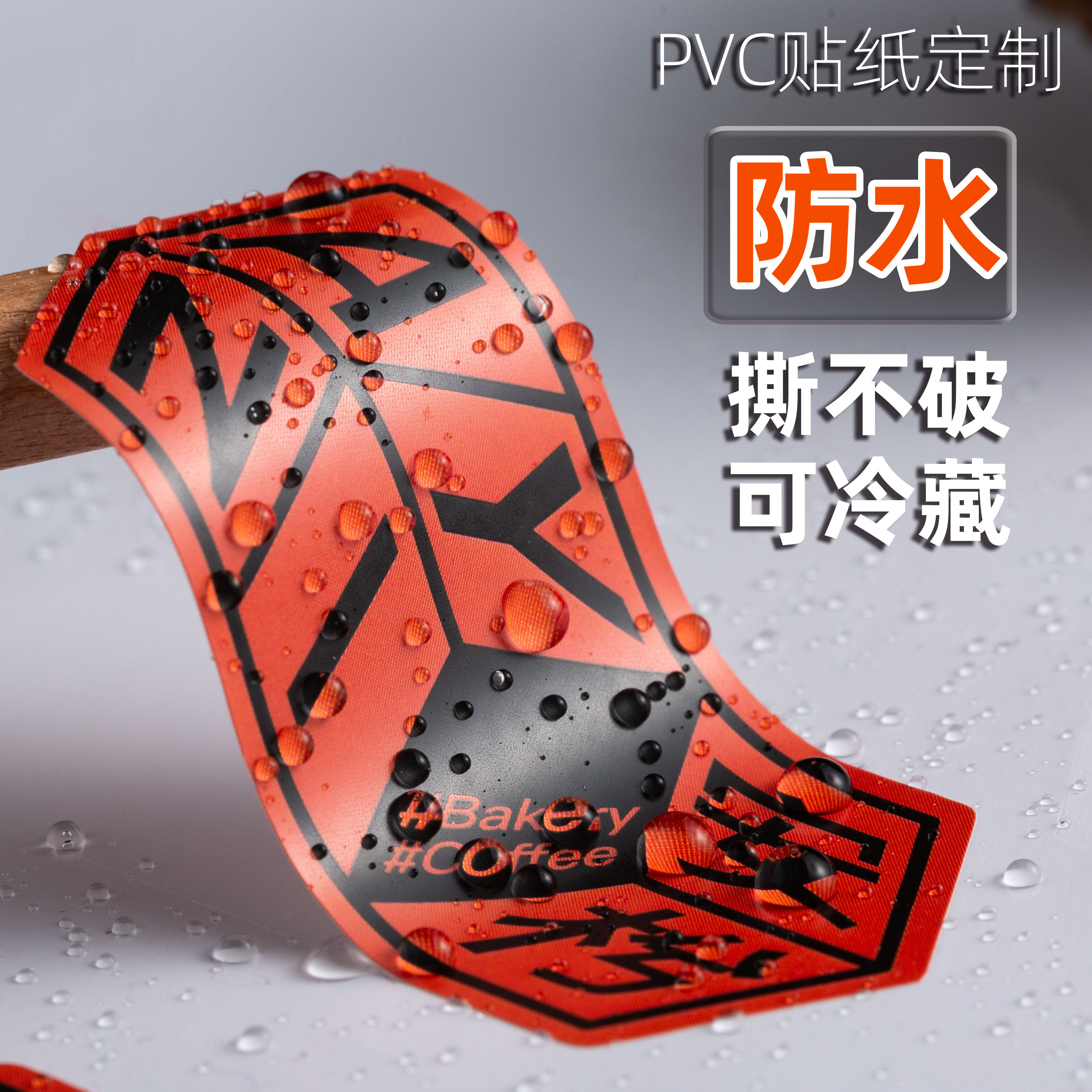 定制乳白PVC不干胶化妆品贴纸防水防油撕不烂塑料标签瓶贴商标