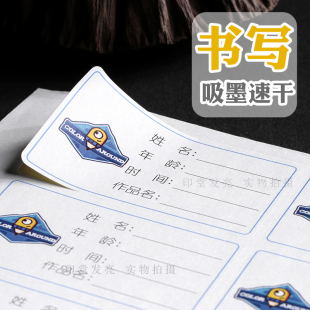 定做不干胶标签印刷活动臂贴LOGO贴纸定制胸贴 座位姓名贴 椅背贴